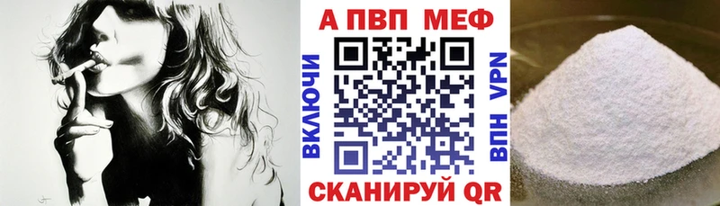 Alfa_PVP Crystall  Курчалой 