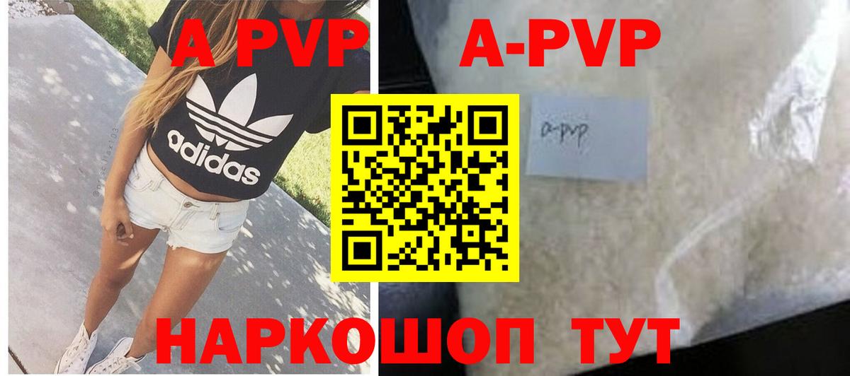 A-PVP кристаллы  Альфа ПВП  Курчалой  А ПВП Crystall  A PVP СК 