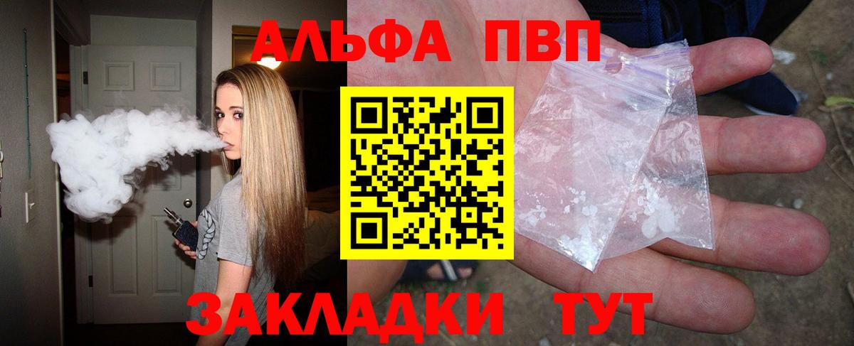 Alpha-PVP крисы CK Курчалой