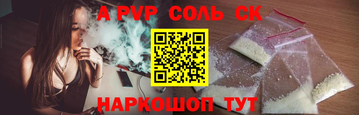 APVP СК КРИС  Вход с VPN  Курчалой  Alpha-PVP крисы CK 