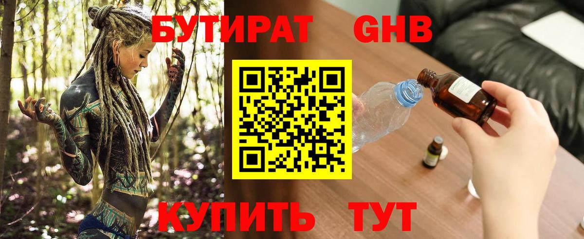 БУТИРАТ BDO  Вход с VPN  Бутират  Курчалой 