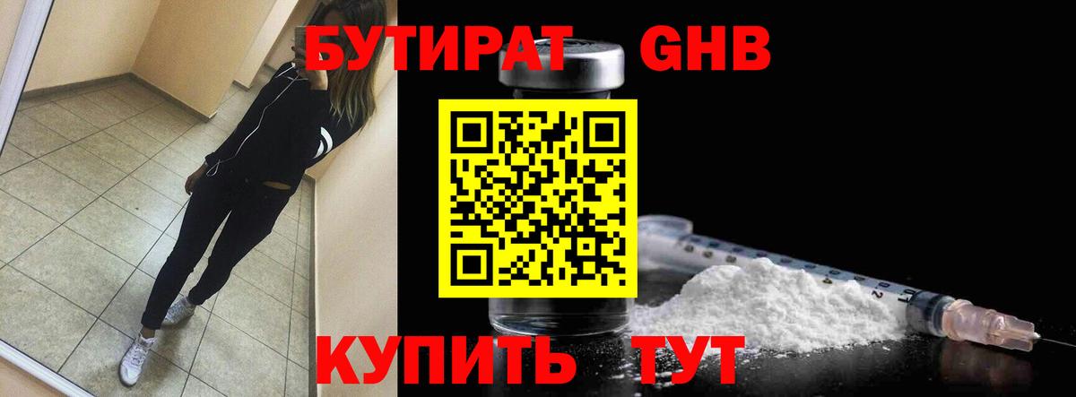 Бутират оксана  Курчалой 