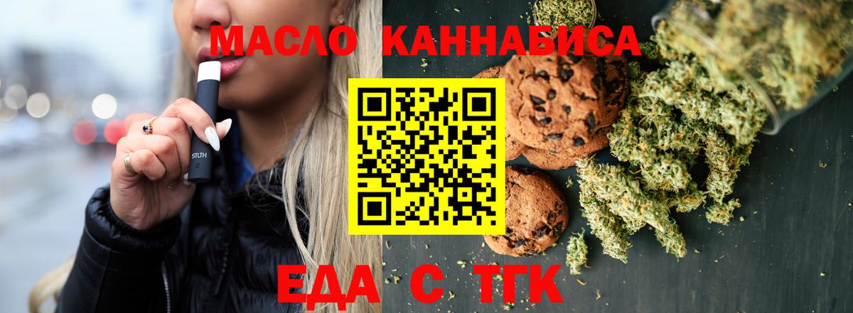 Canna-Cookies марихуана  Вход с VPN  Курчалой 