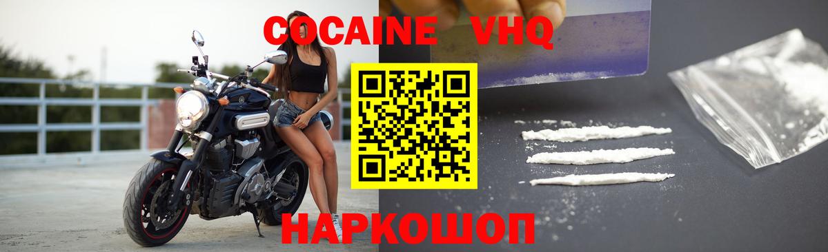Cocaine VHQ  Курчалой  Кокаин Эквадор 