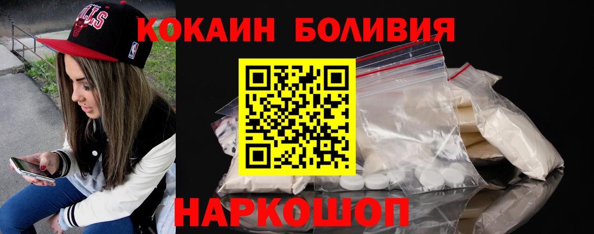 COCAIN Колумбийский  КОКАИН Перу  Вход с VPN  Курчалой 