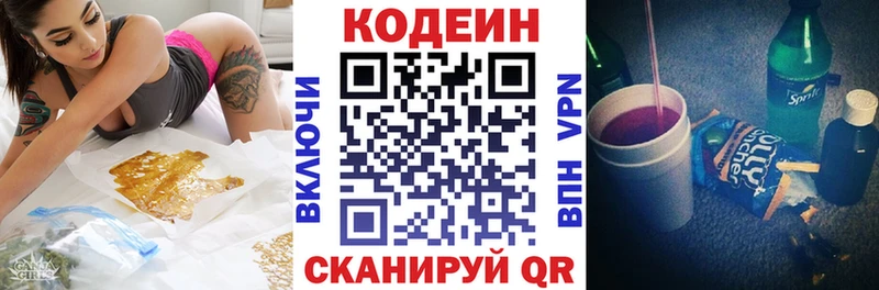 даркнет сайт  Курчалой  kraken как зайти  Кодеиновый сироп Lean напиток Lean (лин) 