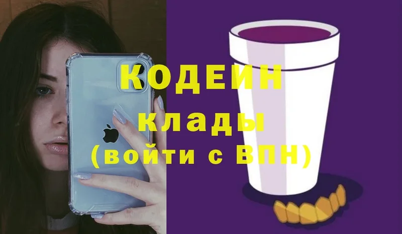 Кодеин напиток Lean (лин)  Курчалой 