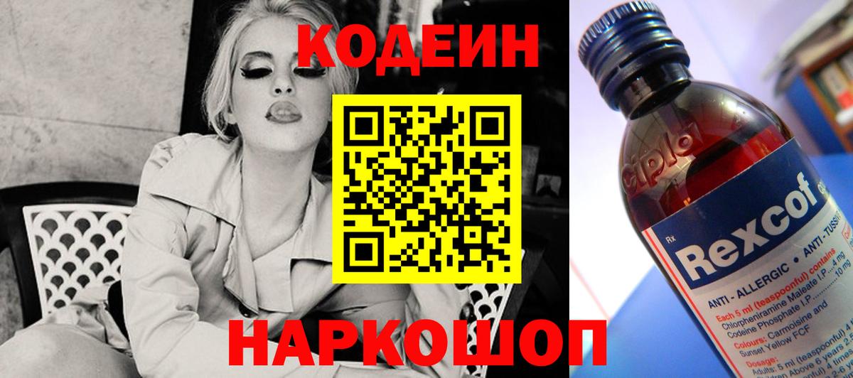Codein Purple Drank Курчалой
