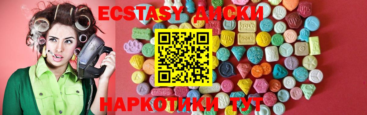 Ecstasy 99% Курчалой