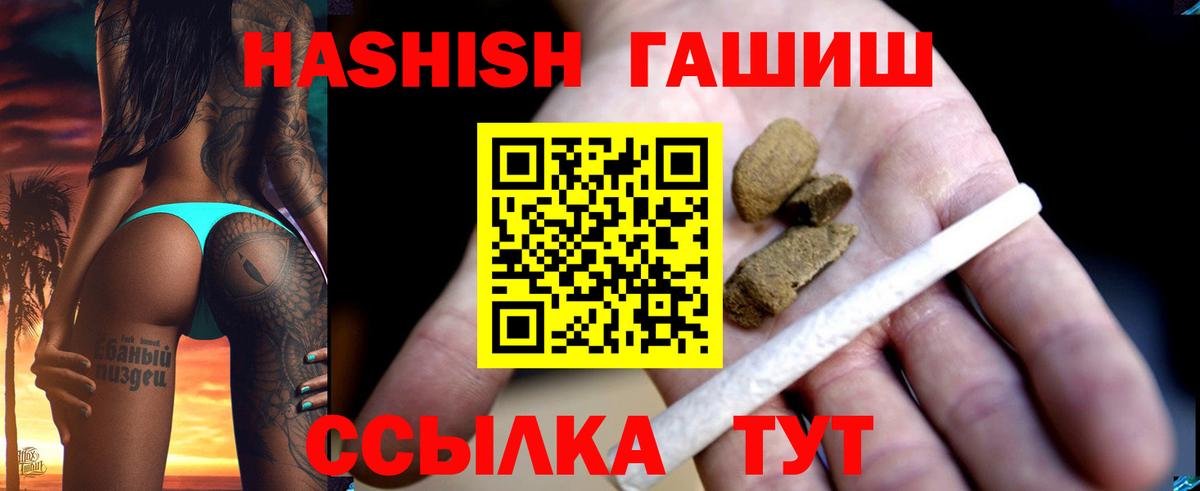 ГАШ Premium  магазин  наркотиков  ГАШИШ индика сатива  Курчалой  Вход с VPN 