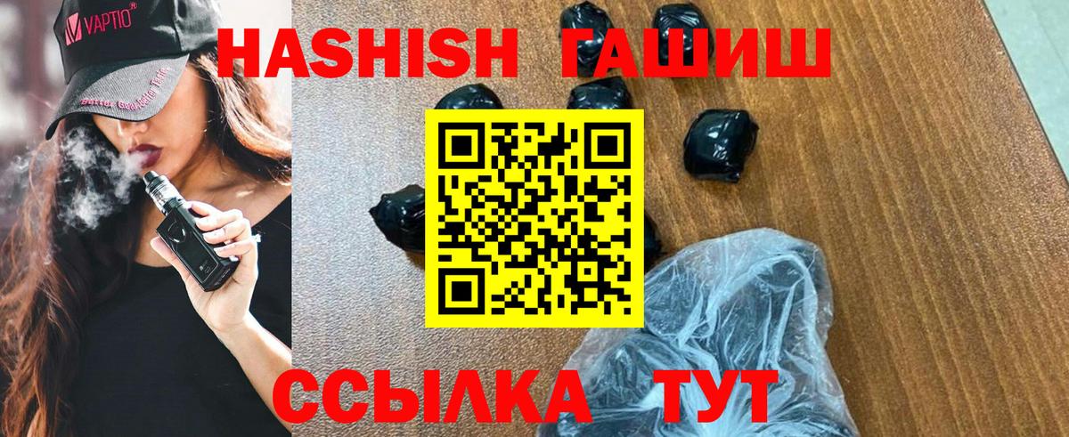 ГАШИШ хэш  Курчалой  Гашиш хэш 