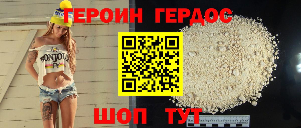ГЕРОИН гречка  Вход с VPN  Курчалой 