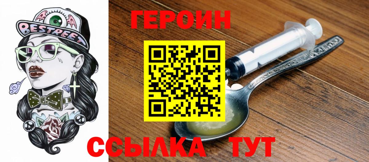 Героин Heroin  Курчалой 