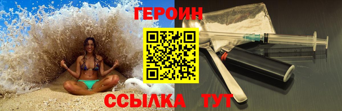 Героин гречка Курчалой