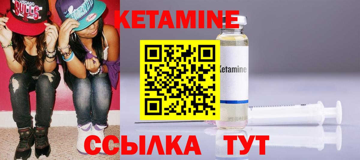 Кетамин ketamine Курчалой