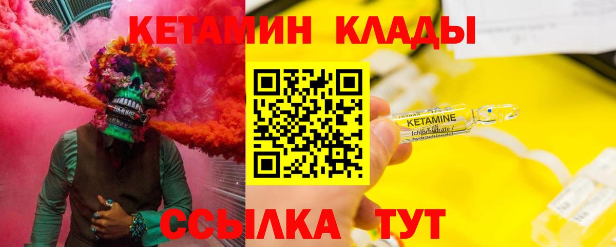Кетамин VHQ Курчалой