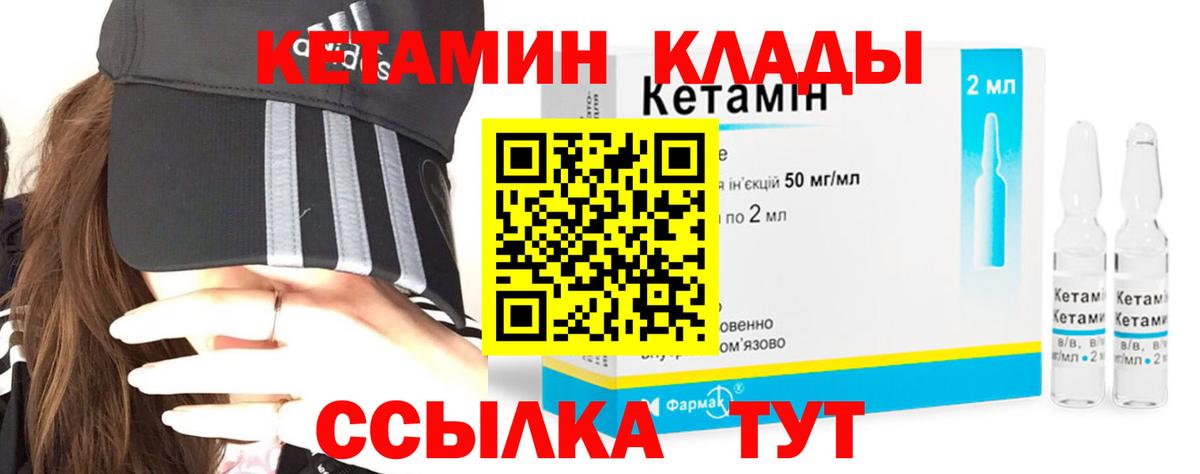 КЕТАМИН ketamine  КЕТАМИН ketamine  Курчалой  Вход с VPN 