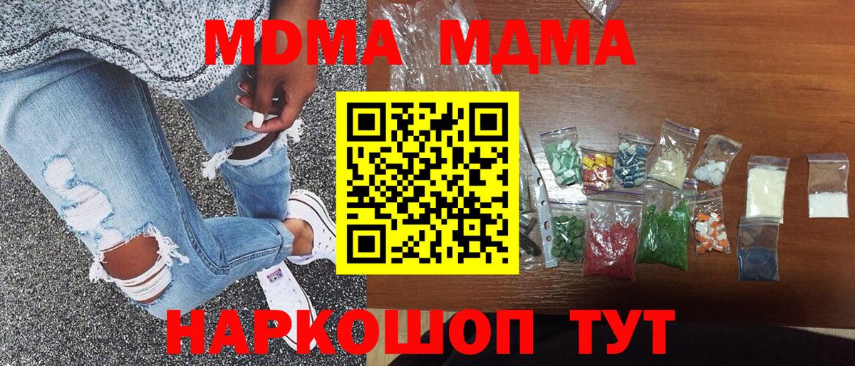 MDMA Molly  Вход с VPN  Курчалой 