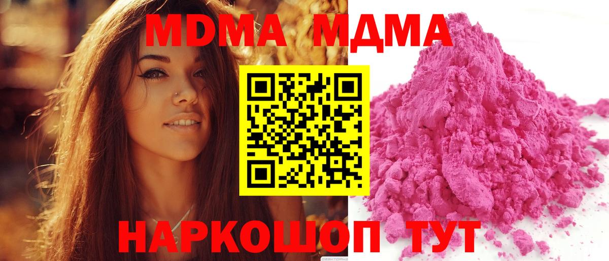 МДМА Molly Курчалой
