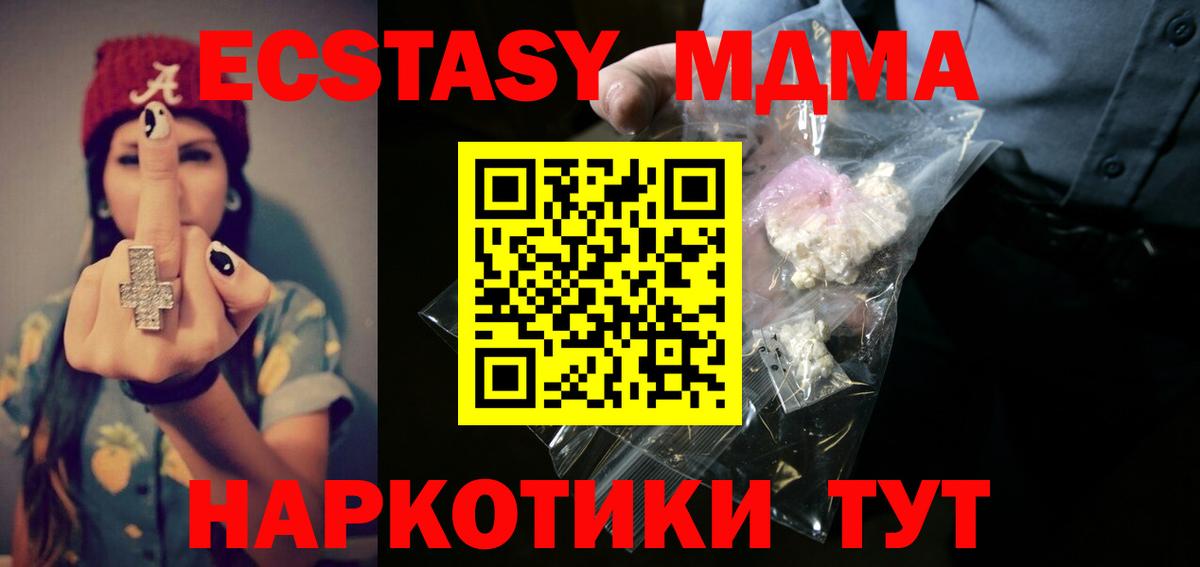 MDMA crystal  МДМА  Курчалой 