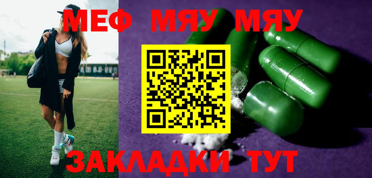 МЕФ мука Курчалой