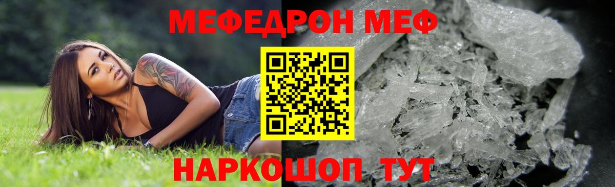 Меф кристаллы Курчалой