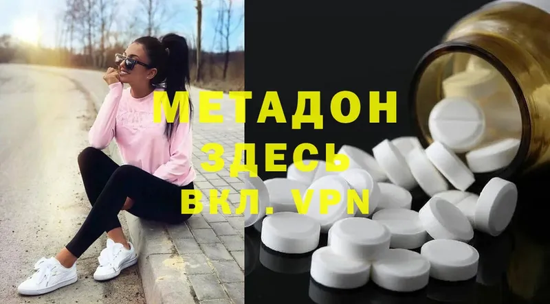 купить  цена  Курчалой  Метадон methadone 