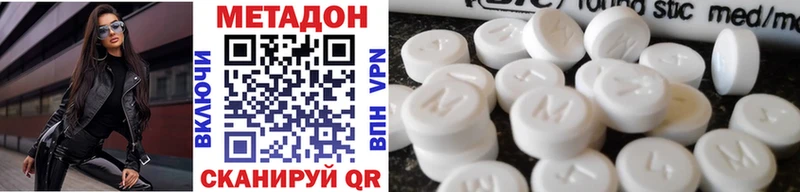 купить наркотики сайты  Курчалой  МЕТАДОН мёд 