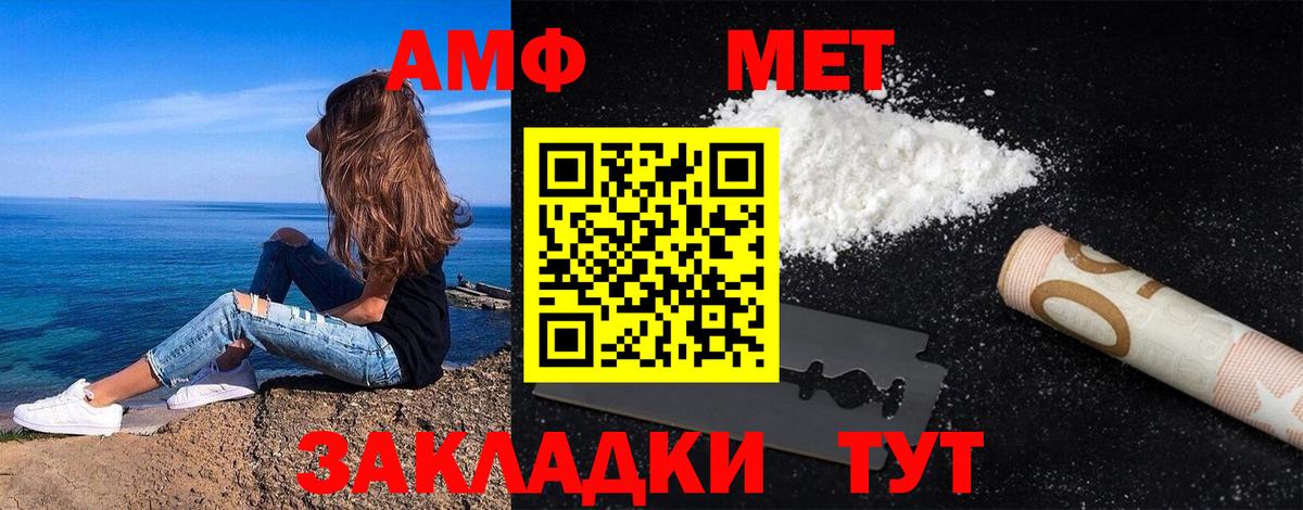 МЕТАМФЕТАМИН Декстрометамфетамин 99.9% Курчалой