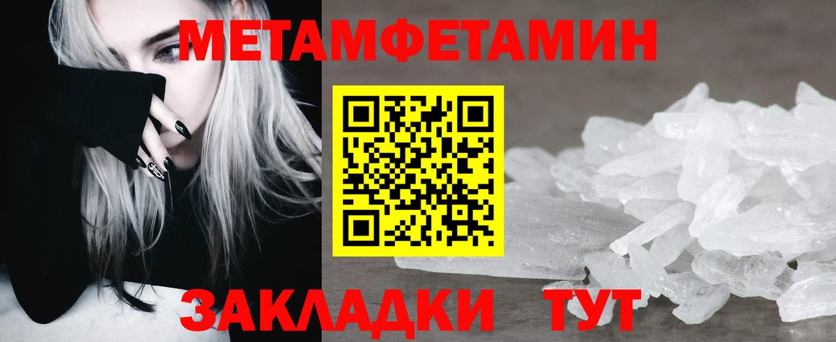 Первитин Декстрометамфетамин 99.9%  Вход с VPN  Первитин Декстрометамфетамин 99.9%  Метамфетамин  Курчалой 