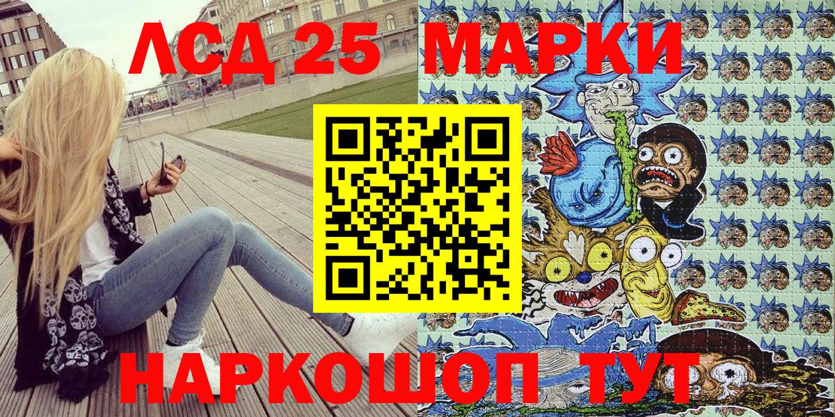 Наркотические марки 1,5мг Курчалой